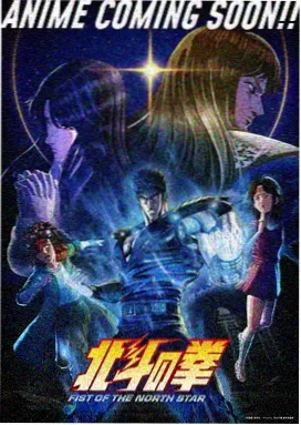 星际快递员 海报